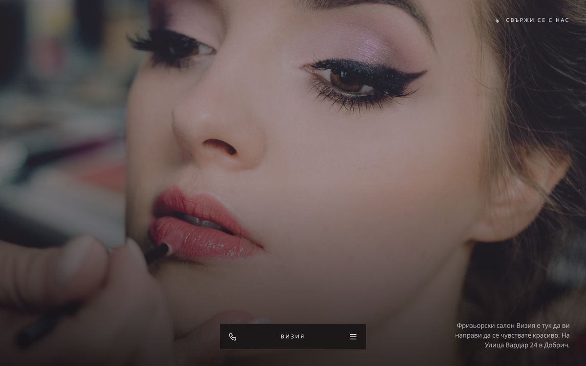 Фризьорски салон "Визия" website